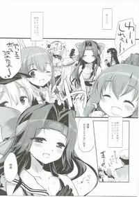 (SC2016 Autumn) [CHRONOLOG, D.N.A.Lab. (Sakurazawa Izumi, Miyasu Risa)] Tanshoutou Shousha ga Ichiban no Miseba (Kantai Collection -KanColle-)