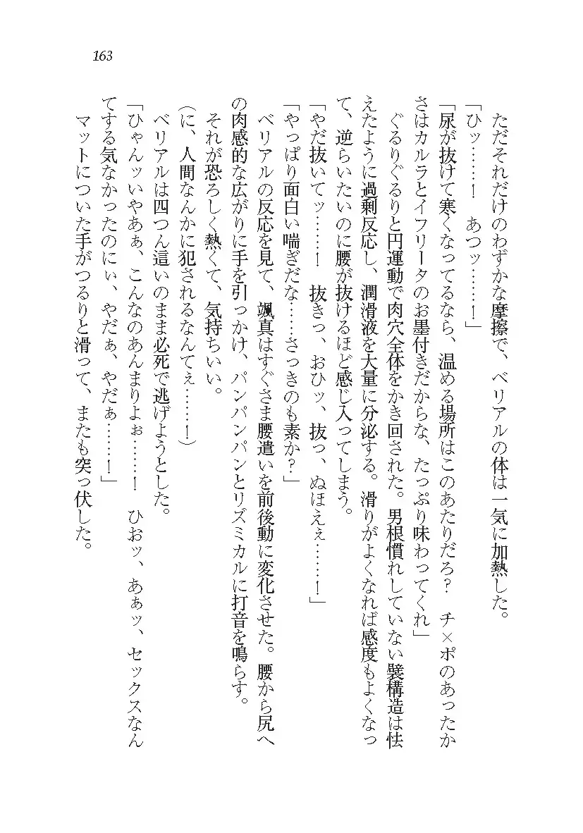 悪魔が来たりてAV撮影!?