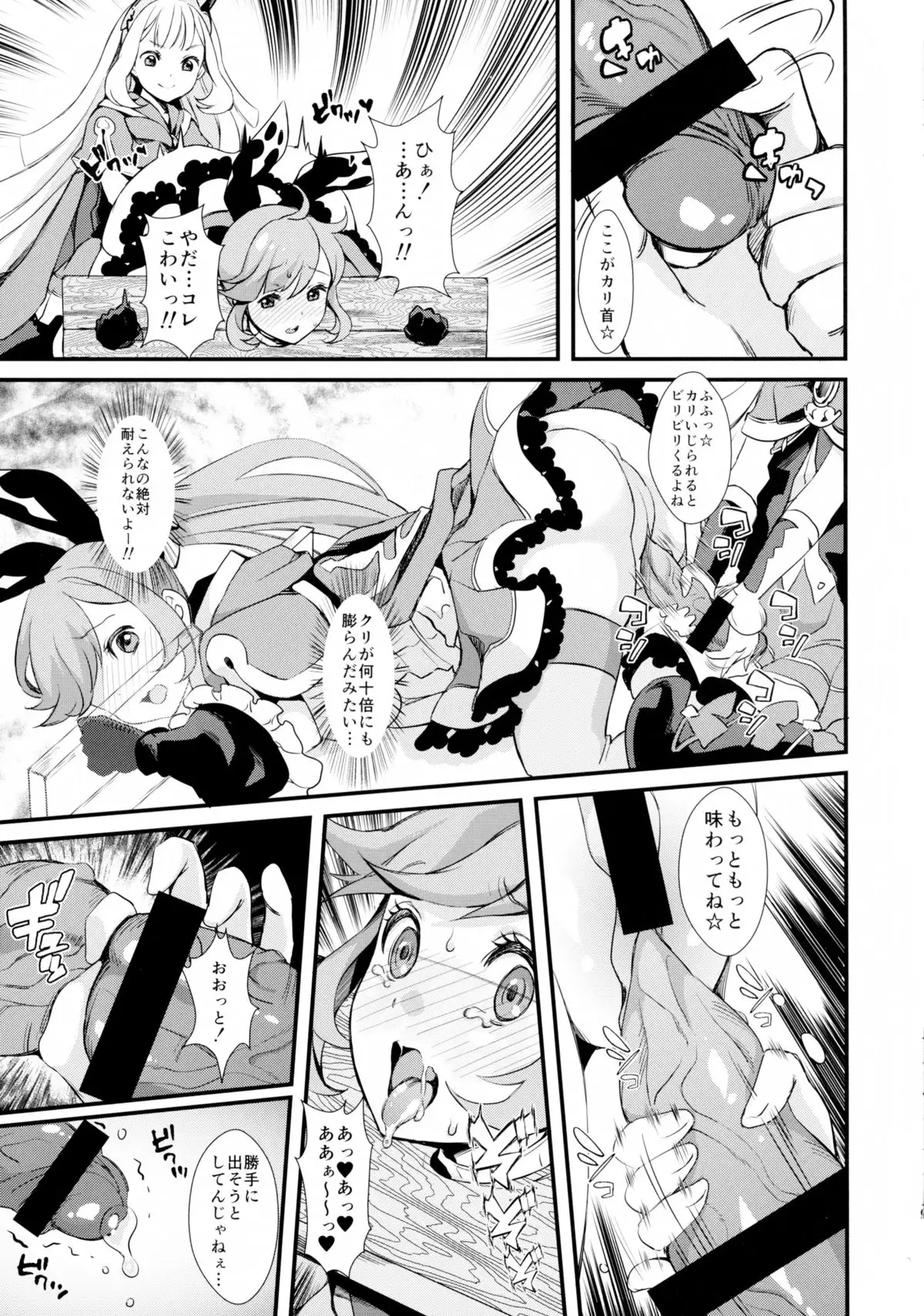 Hard Fuck Saikawa!