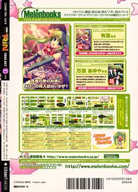 COMIC RiN [2008-10] Vol.46