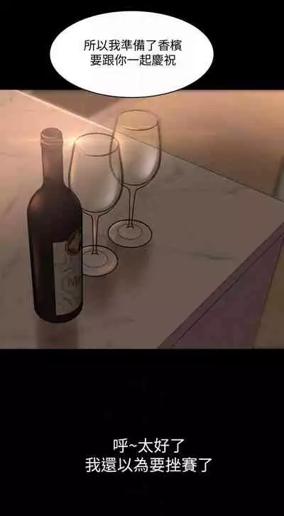 與前妻同居 1-67