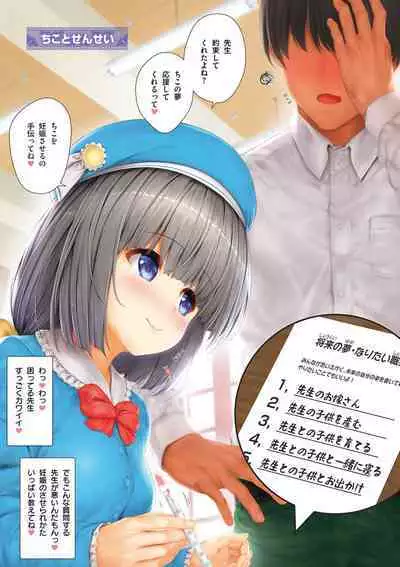 Tsunagari Zakari〜12 Musume 12 Shoku〜