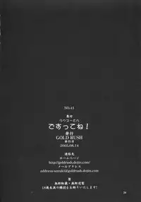 (C68) [GOLD RUSH (Suzuki Address)] Lacus-san Desutte ne! (Gundam Seed Destiny)