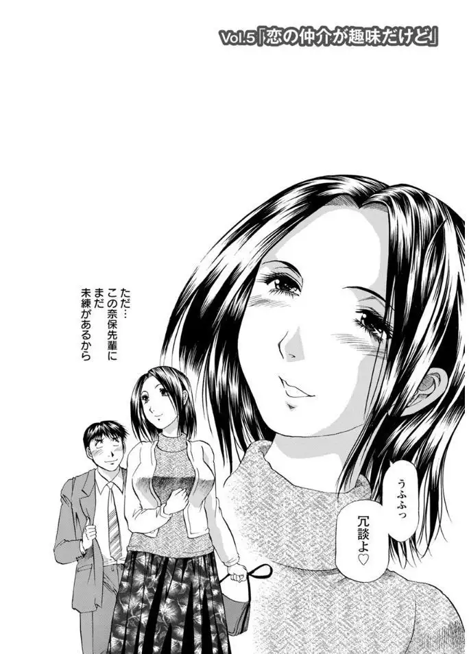 Hitozuma dakedo! Aishiteru!