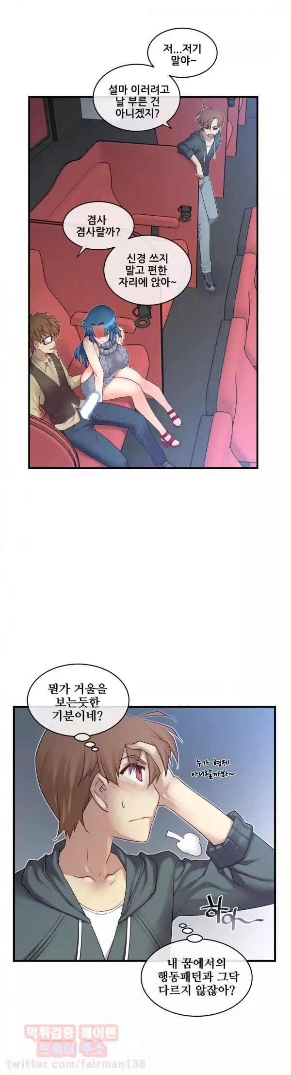 Master in My Dreams Ch.90-125