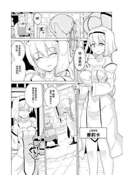 Ochikobore Kishi-dan wa Sukebe Skill de Nariagarimasu | 全是废柴的骑士团用色色的技能走上巅峰