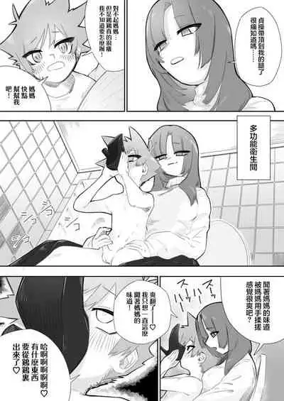 Waruiko ni wa Seisai o | 壞孩子就該接受懲罰