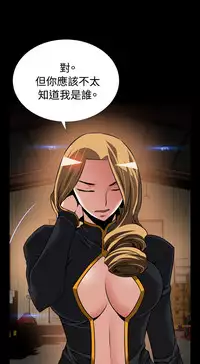 Love Parameter 恋爱辅助器 101-111 [Chinese]中文