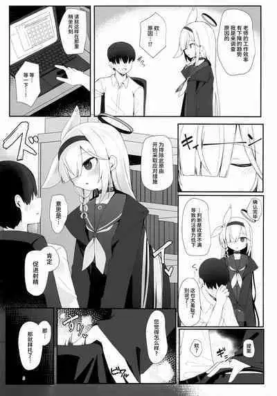 Plana no Oshigoto | 普拉娜的工作