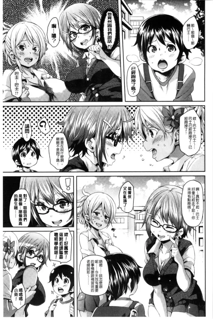 Cherry＆GAL’s↑↑