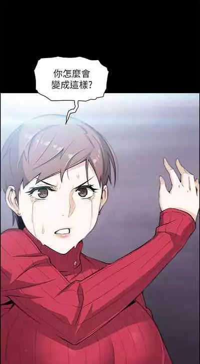 【周四连载】前女友变女佣（作者：PAPER&頸枕） 第1~31话