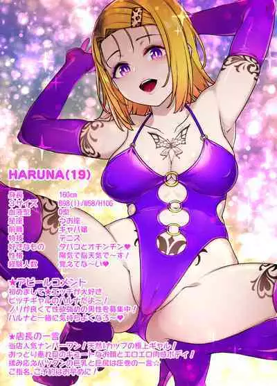 To LOVEる 西連寺春奈 NTRビッチ化漫画 7P