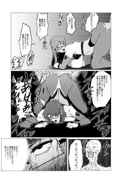 Superheroine Ema no Haiboku 10
