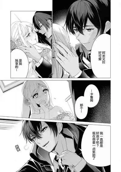 kon'yaku haki no go riyō wa keikaku-teki ni | 利用解除婚约是计划中的事