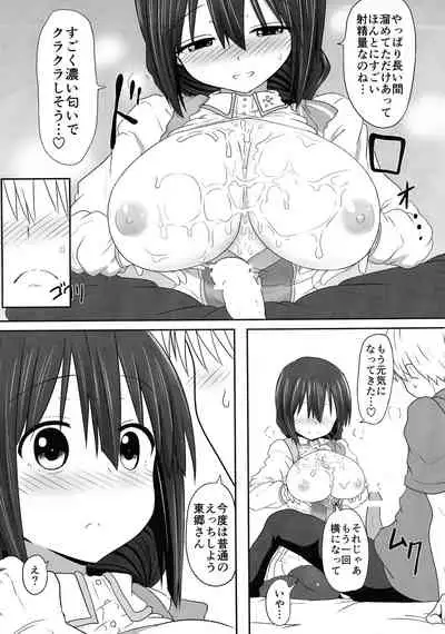 Tougoux Soushuuhen