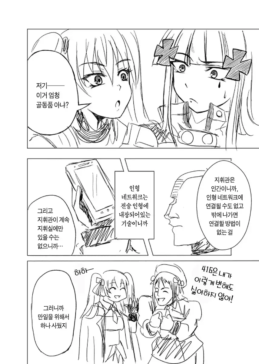 팬티전선 páncìqiánxiàn