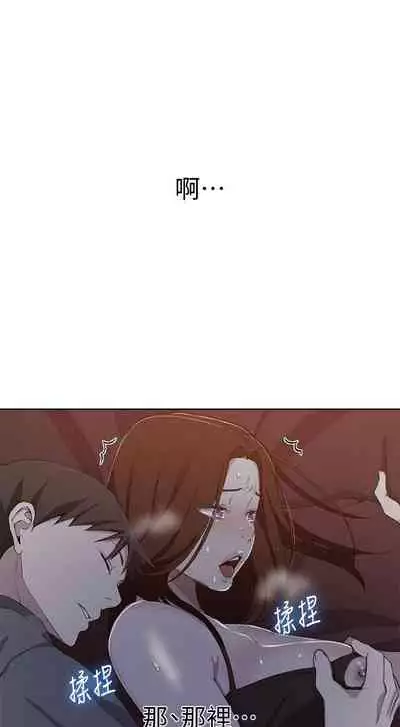 【周六连载】秘密教学（作者：美娜讚 & 鋼鐵王） 第1~59话