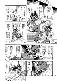 (C92) [Quartzshow (hari)] RE:WW6 Yami-Hyou Sairoku-Shuu (Yu-Gi-Oh!)