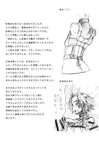 (C84) [Geosiphon (morisugi)] Marshy Sylvans - Lemuric Oracle