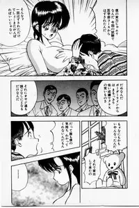 [Akira] Mamiko's Trip Paradise 02