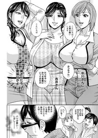 [Hidemaru] Hitozuma Okuzuki Chichi Monzetsu [Digital]