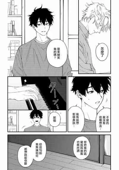 Shitto wa Ai wo Kumoraseru | 嫉妒让爱蒙上阴翳 Ch. 1-4