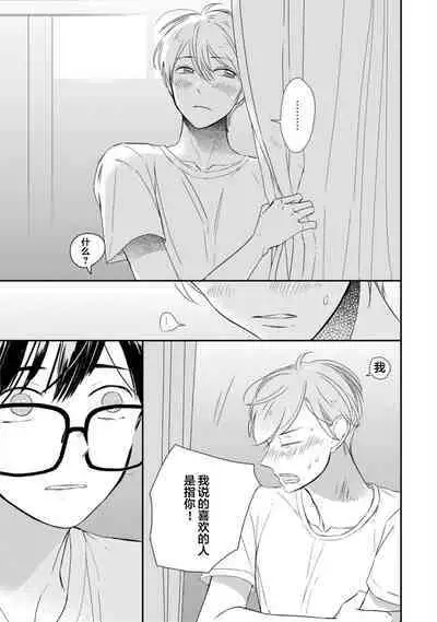 Seifuku Nugitai | 渴望褪下制服