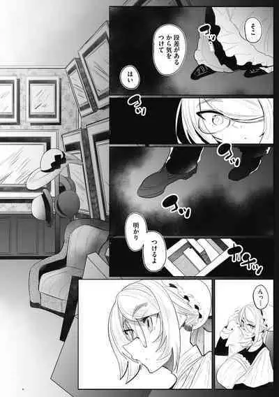 Shinshi Tsuki Maid no Sophie-san Shinsouban