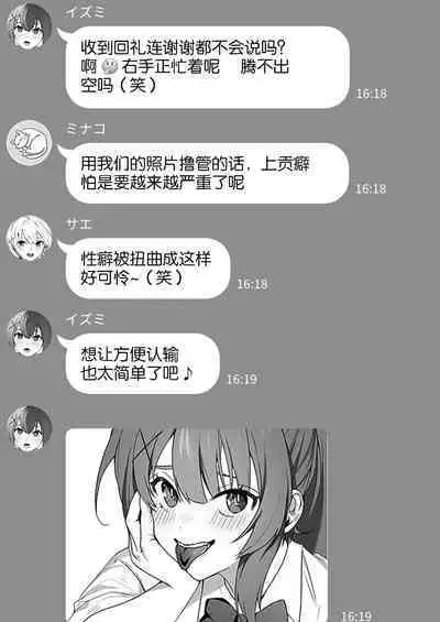 [Blitzkrieg (Himino)] Joshi-tachi no Warudakumi 2 | 女孩子们的阴谋诡计2 [Chinese] [路凝安个人汉化]