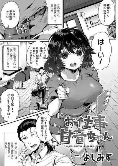 COMIC Magnum Vol. 160