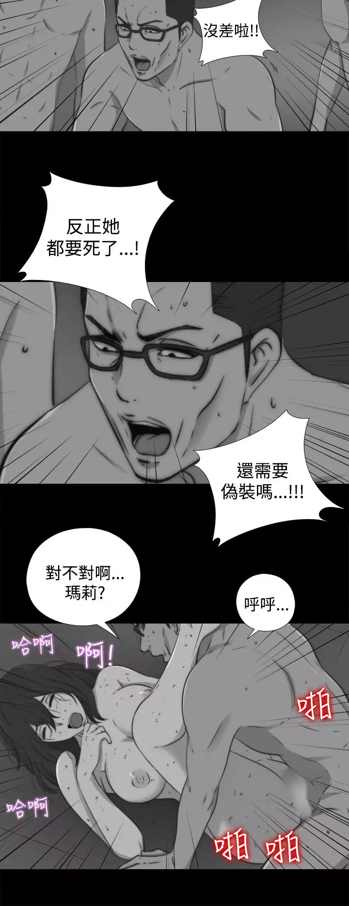 中文韩漫 傀儡玛莉 Ch.01-13