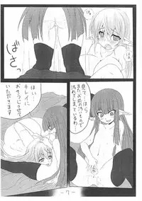 [Hitoriyou no Pot (Pokochin)] Ohrenschmerzen 2