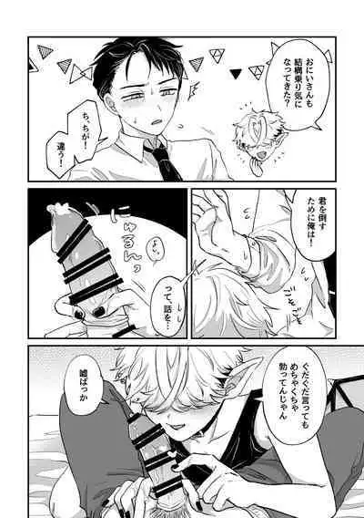 だってコレ えろ漫画なんだってば