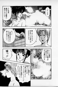 [Akira] Mamiko's Trip Paradise 02