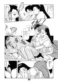 [Anthology] Akazukin Zatsugi-Dan (Akazukin Cha Cha)