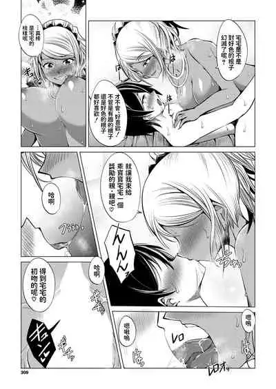 [信州タケダケ] 推しのVとつながりたいっ! (COMIC 夢幻転生 2021年10月号) 中文翻譯