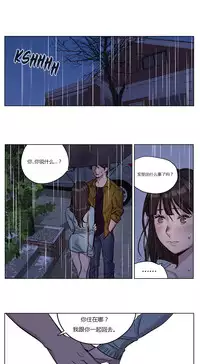 [Ramjak] Atonement Camp Ch.0-38 (Chinese)