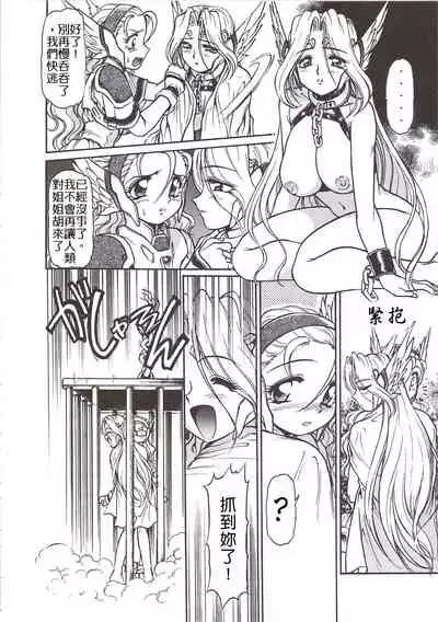 [マーシーラビット] 戰場上的女神們 正體中文版