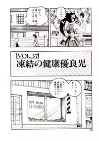 [Wanyanaguda] Nageki no Kenkou Yuuryouji V