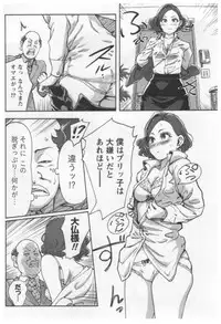 [Xiaowoo] Onna Shunin - Kishi Mieko 1