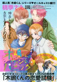 ボーイズキャピ! 2015-02