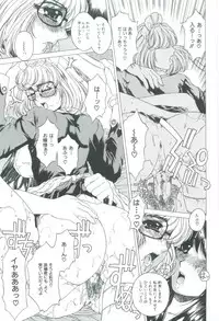 [Narita Kyousha] Bietsu no Toiki