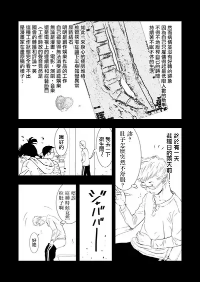 Gan to Josou to Fukuramu Oppai 1