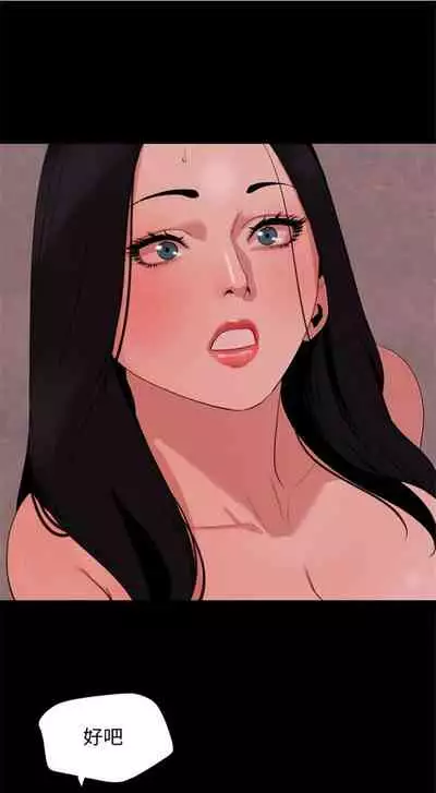 [橘皮 & 黑嘿嘿] 與岳母同屋 1-67 官方中文（完結）