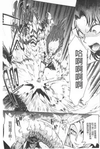 [Erect Sawaru] Raikou Shinki Igis Magia -PANDRA saga 3rd ignition- [Chinese]