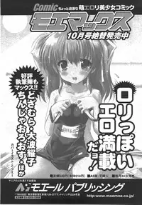 Comic Shingeki 2007-10