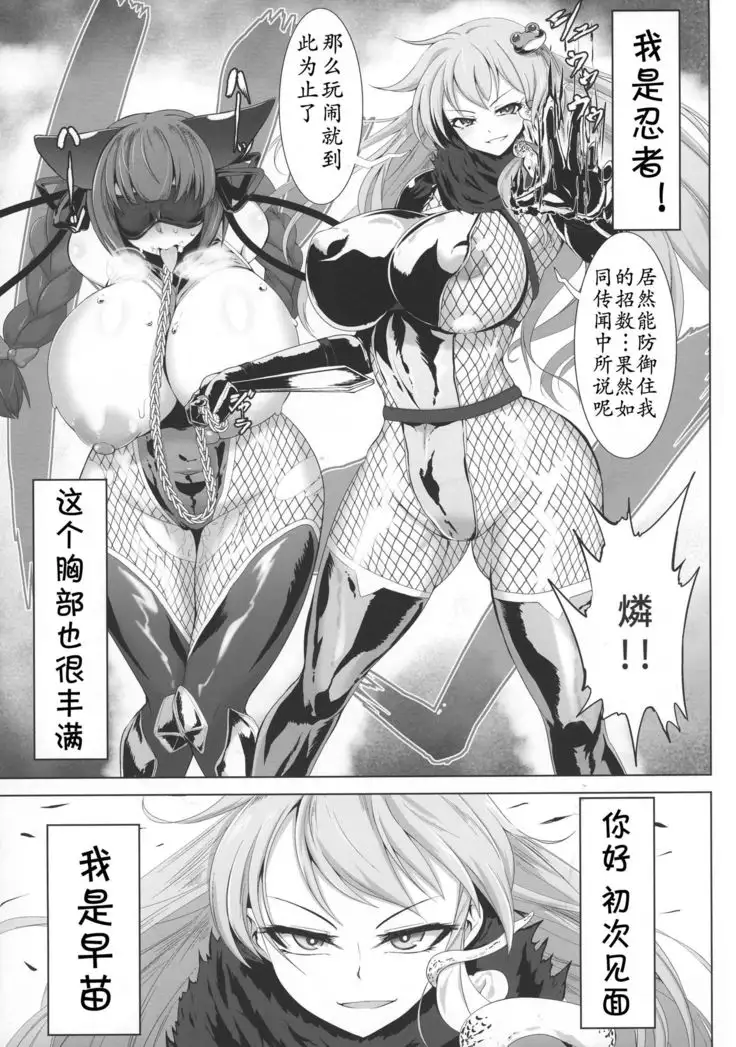 Taimanin Satori 【Chinese】【不咕鸟汉化组】