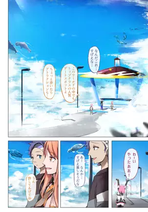 バーチャルハーレムVIP Lv.1-1