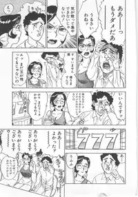 [Momoyama Jirou] Abunai Reiko Sensei 2