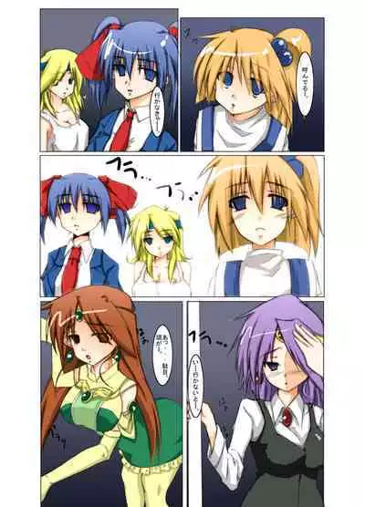 Masou *ishin Mind-control Manga